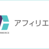 何か一つの軸を持て！大学生の失敗しない夏休みの過ごし方！