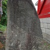 伝・天明飢饉供養塔と板碑など（弘前市高杉・南貞院）津軽地方の天明飢饉供養塔 #59