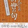 一言書評-60