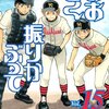 サイン盗みって監督の指示じゃなくて選手が自主的にやった方がいいんじゃねぇの、みたいな