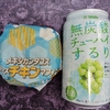 直球・メキシカンタコスチーズマフィン