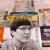 横田順彌先生に薄井秀一の経歴を解明したと報告したかった