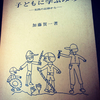 724　意識しないで書かれた実践記録