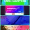 【小4娘】テクノベーションガールズ2024ピッチイベント観覧