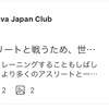 Strava Japan Club ページに掲載していただきました！