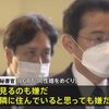 岸田首相が性的少数者に「僕だって見るのも嫌だ」などと差別発言をした荒井首相秘書官を更迭。岸田首相自身が同性婚を認めると社会が変わると否定。杉田水脈登用含め岸田政権の統一教会的な価値観が問題の根本だ。