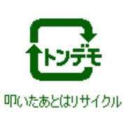 07 01 01から1年間の記事一覧 こんぶダイアリー 武藤三法流華睡葬で往きたい人のブログ 07 01 01から1年間の記事一覧 こんぶダイアリー 武藤三法流華睡葬で往きたい人のブログ