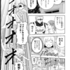 篠原健太（ウィッチウォッチ）は本物なんだが、やや『巧すぎる』んじゃないか、という話…全話無料公開中
