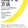 人工知能の理解の仕方はそれでいいのか？