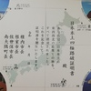 ＜長崎＞佐世保と平戸とご当地グルメと　日本本土四極踏破シリーズ＜最西端編＞