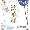 100分de名著を100冊読んでみる