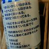 届きました「MYサン生ジョッキ絶対もらえる！！！キャンペーン」