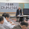 介護保険の学習会