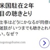 海外で表示される広告２０１７年４月版・アメリカ編