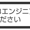 最近見た面白いWEB広告