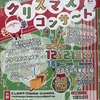 阪神西宮｜2024年12月21日（土）西宮市役所東館で「クリスマスコンサート」が開催されます🔔
