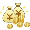 ちょっとお金の話がしたいんだが…