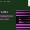 話題のChatGPTと会話してみた！