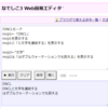 DNCLをかいてみる -001 変数・表示-
