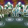 『イナズマイレブンGO』第43話「壮絶！最後の聖戦！！」の感想 【壮絶な化身合戦！】