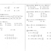 朝塾での数学添削