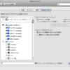 Gimp2.8.2 Mac OS Xネイティブ版の半角英数入力の不具合