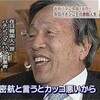  日本人いじめがはじまった