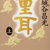 占いこそ物語の原型