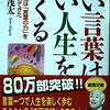 言う人も言われる人も。（名言日記）