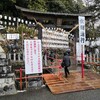 厄神さん参り⛩と第4回インターバル走！