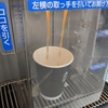 マチのホットステーションでコーヒー休憩。