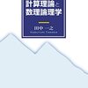 今後の目標(2)