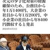 岸田内閣、異次元の少子化にする対策