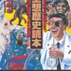 地球クーラーと宇宙室外機のハナシ〈mata.〉