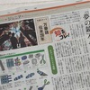 ZIP-FM電話取材
