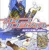 サイコロジカル（上） 兎吊木垓輔の戯言殺し読了