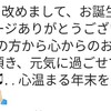 インスタグラム更新(2022/12/17)