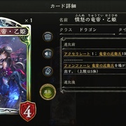 シャドウバース 1日1戦 対戦日記 シャドウバース 1日1戦 対戦日記