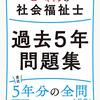 鯛っ子、5月発売のユーキャン『ワークノート』『過去問題集』『よくでるテーマ88』について紹介するの巻。