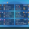 顔採用カイリューウーラ