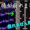 【悪魔城ドラキュラHD ハーモニー オブ ディスペアー】「こいつ…腐ってるくせにタフすぎる！」完全初見でクリアを目指すぼっち　第９章　クリアパート【ゆっくり実況】その２０