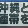 7月のうちの市の戦争法制（安保法制）反対アピールには自作のプラカードを持って参加した