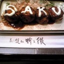 SAKU的楽勝生活