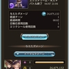 薬物摂取の古戦場　◆１０５７日目