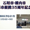 11月例会