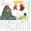 悪魔くん