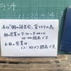 【開催報告】第百八回 別府鉄輪朝読書ノ会 5.25