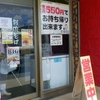 ［25/06/16］「我琉そば」(LUXOR 名護店)で「沖縄そば(数量限定)＋ジューシーおにぎり」 ３００＋１１０円 #LocalGuides