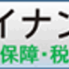 OT～ッTO！「たらい回し」？？？化している…（苦笑