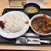 松屋でレギュラーメニュー化した「ごろごろチキンカレー」を食べてみた
